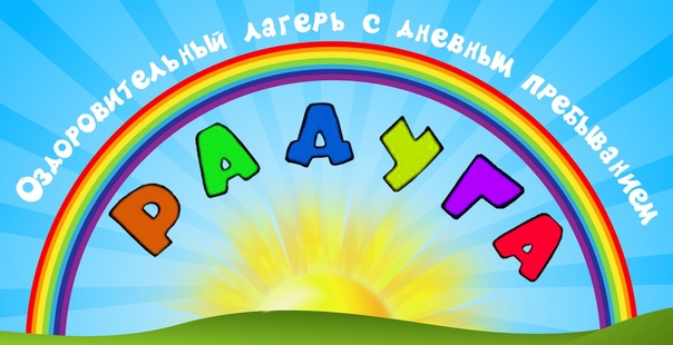 Открытие ЛДП Открытие ЛДП