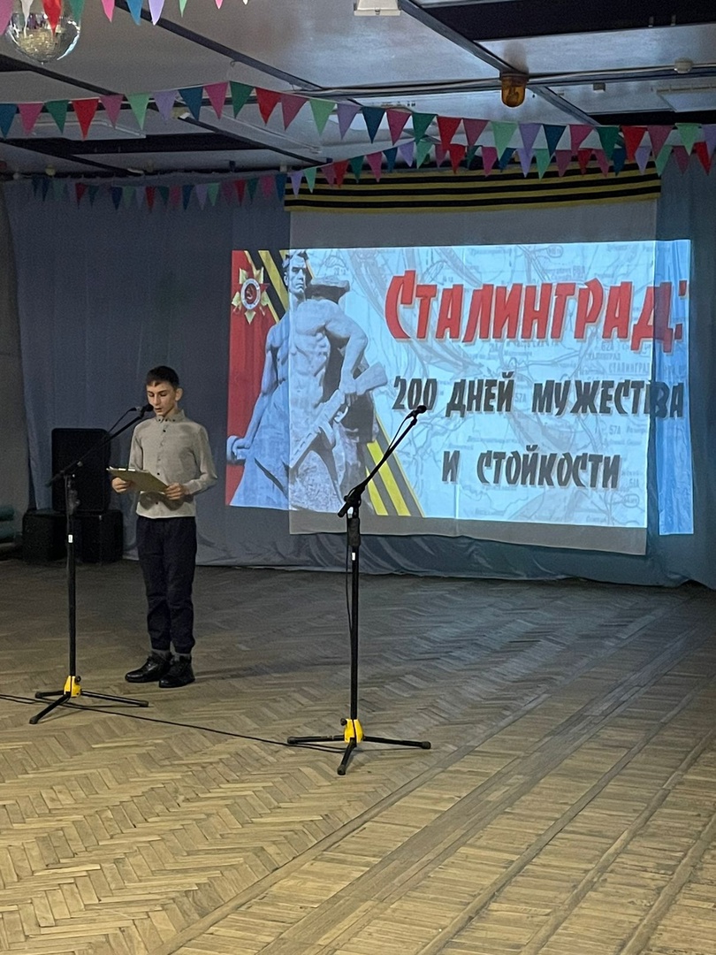 Сталинград.