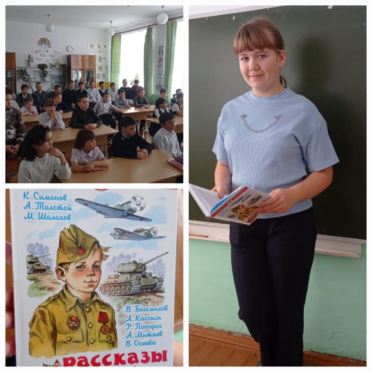 Читаем детям о войне.