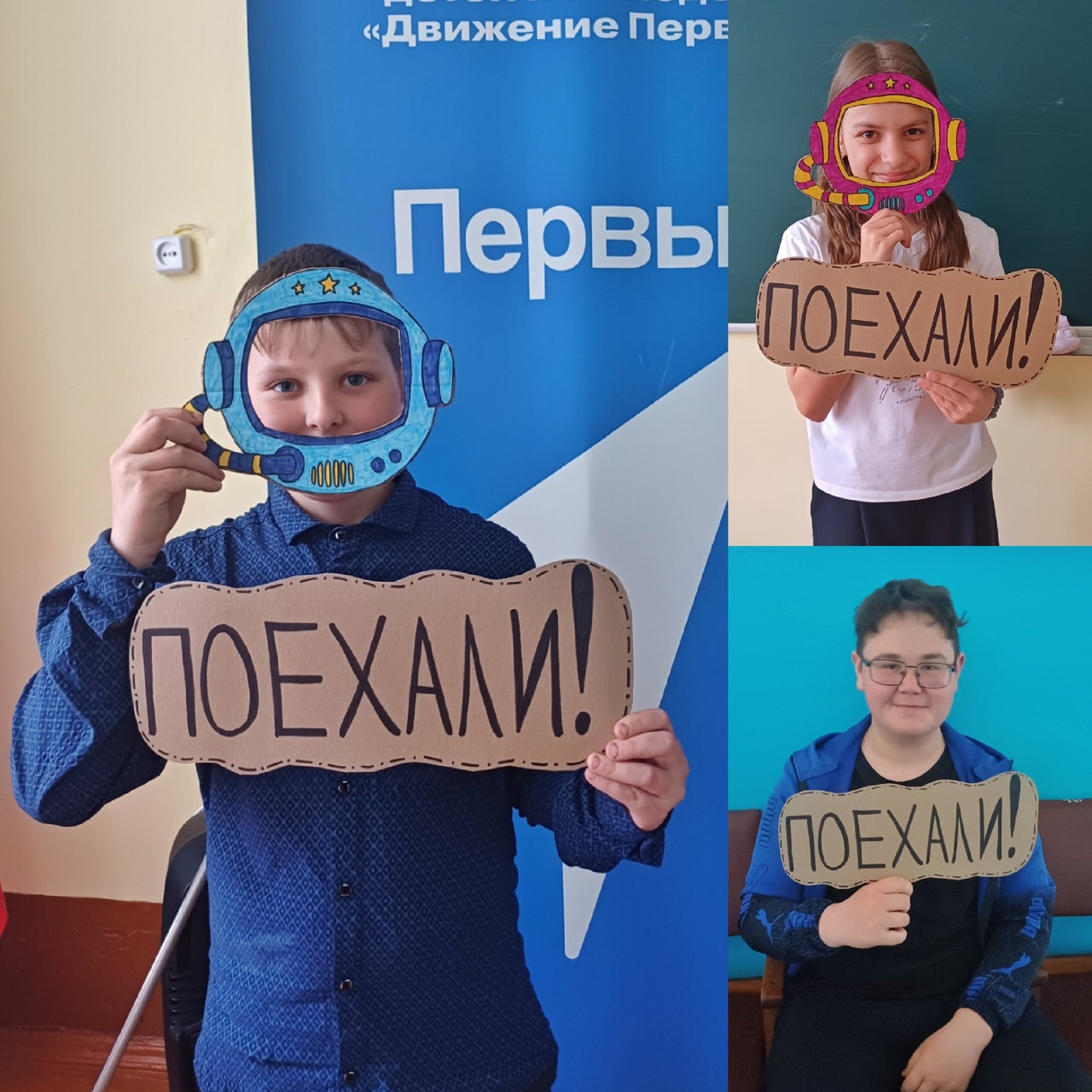 акция &amp;quot;Путь в космос&amp;quot;.