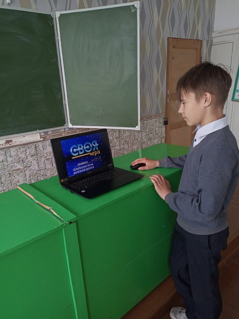 Своя игра.