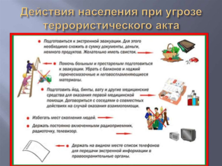 Треннировочное занятие.